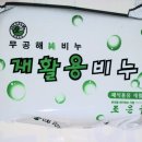 향수친환경(세차장) | [아기옷손빨래비누추천]폐식용유 천연비누로 안전하게! 눈 안따가운 세탁력