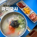 곽지로온 | 제주시 곽지리 곽지국시 담백한 제주고기국수 내돈내산 후기