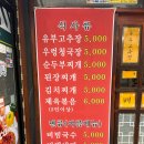 방이 뚝배기 이미지