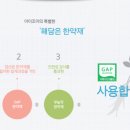 재인한의원 이미지