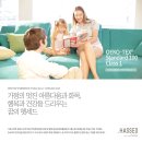 라돈으로 부터 자유로운 친환경 소파&침대 - 헷세드(Hassed) 이미지