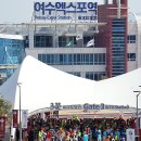 여수엑스포 1# 이미지