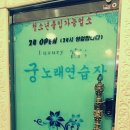 터치노래연습장 이미지