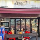 옛날통치킨