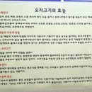 비룡산약선오리 이미지