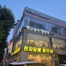 씨유평택합정중앙점 | [평택 맛집] 추억의 분식집 학교종이 땡땡땡 본점. 메뉴 3가지 내돈내산 솔직 후기