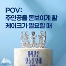 티아라케이크