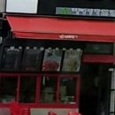 버무리(하늘도시점)
