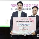 (주)태경건설 이미지