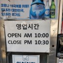 청해진동태찜 | 구리 동태탕 청해진 동태찜