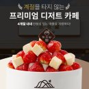 입술에 설렌다 빙수당 로고