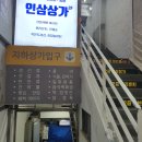 흑백 요리사 경동시장 안동국시 다녀온 후기