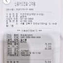 지호한방삼계탕수유점 이미지