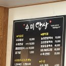한입구이 | 구미 산동 맛집 수미밥상 한식집 내돈내산 방문 솔직후기