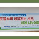 부산진구종합재가노인서비스센터 이미지