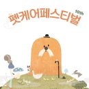 펫의상실