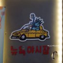 뉴욕야시장 이미지