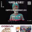 문화공간아리랑