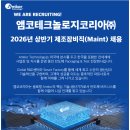 앰코 (M-CO) 이미지