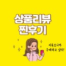 일야미어린이집 | 베이비 키즈 유산균 100억이나 보장된다고?돌아기 유산균 43% 특가