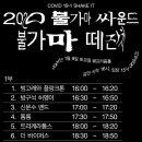 불가마 싸운드 이미지
