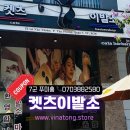 푸미흥이발소 💈캣츠이발소 디시 할인쿠폰 증정 혜택