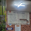 홍천생선구이 이미지