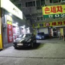 우림세차장 이미지