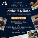 냠냠쿠킹