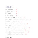 월명동휘겔리