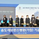 연세세브란스의원 이미지