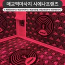 시에나제로돔