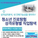 충주시청소년문화의집숨&뜰 | [공지] 청소년 진로탐험 에니어그램 원데이 특강에 여러분을 초대합니다.