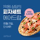 공공피자 네이버블로그