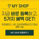 샵마이 (shop MY)