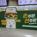 써브웨이 합성점 이미지