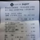롯데슈퍼 산본2동점