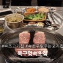 목구멍속초점 이미지