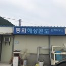 동화마을