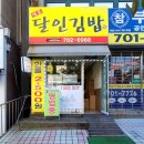 명품김밥 이미지