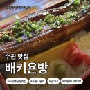 미소세탁소 | [경기도 수원]행궁동 나들이 코스 추천✨ 배키욘방&amp;당고네 내돈내산 후기