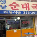 차돌식당 이미지