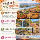 ▶10월 10일 (토 : 낮12시) 연천 – “잠시, 숨을 고르는 시간” 이미지
