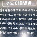 푸고 대전관평점 이미지