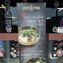 군산소식당 이미지