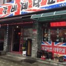 등갈비제작소