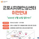 군포시치매안심센터 한국공보뉴스