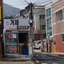 게이트맨거제열쇠