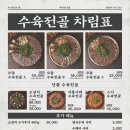 옥된장 신림역점 이미지