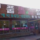 명품설농탕 금촌본점 이미지